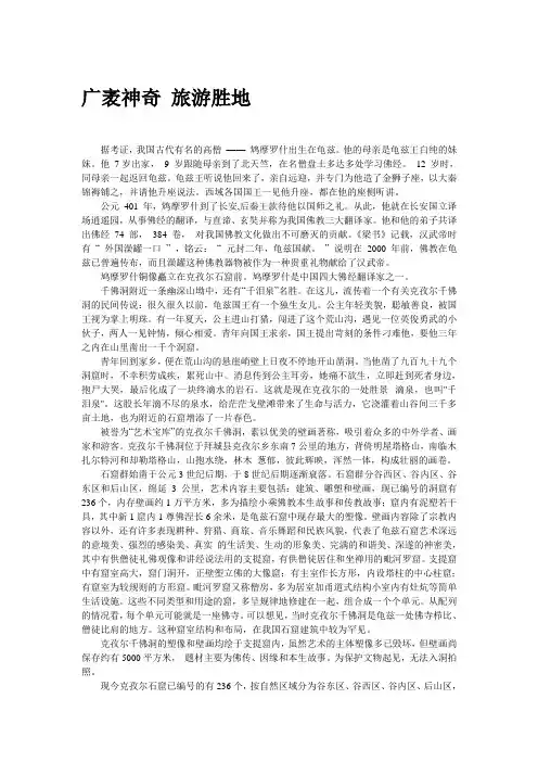 【生活导向美丽新疆】广袤神奇 旅游胜地