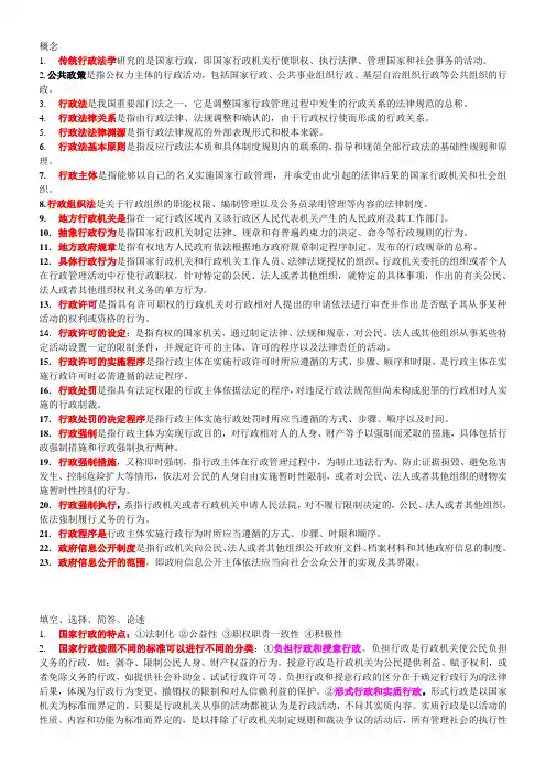 行政法