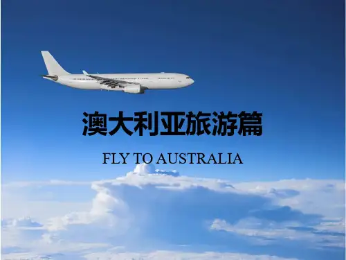 澳洲旅游篇