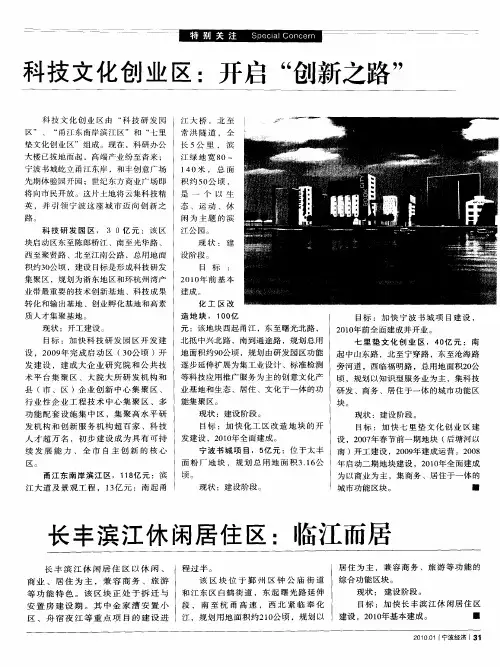 长丰滨江休闲居住区:临江而居