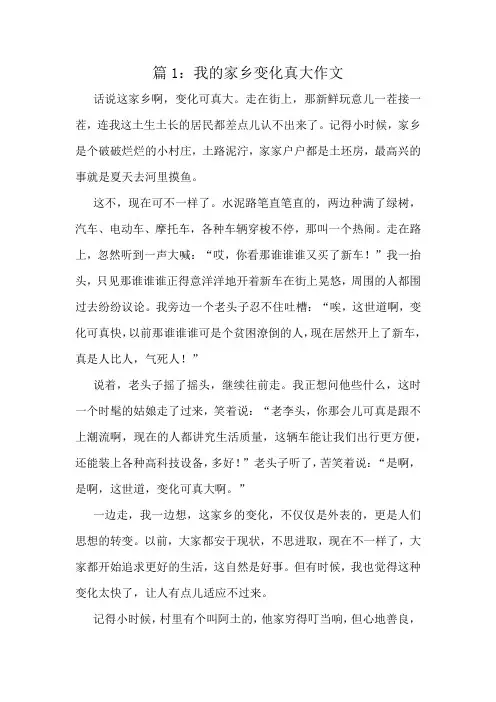 四年级上册高分作文十篇汇