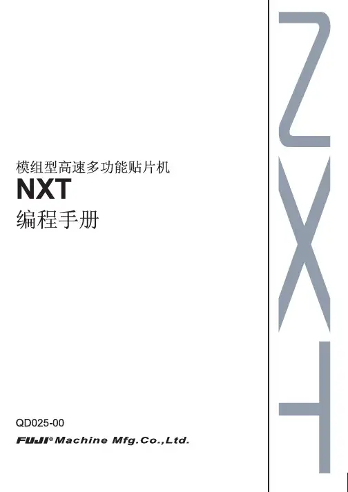 NXT 编程手册