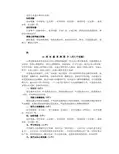 普通心理实验项目情况