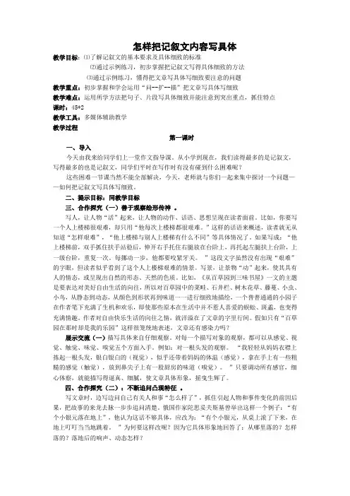 八年级作文序列训练一