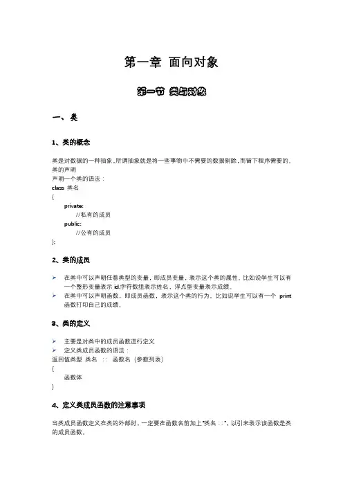 c++基础知识总结