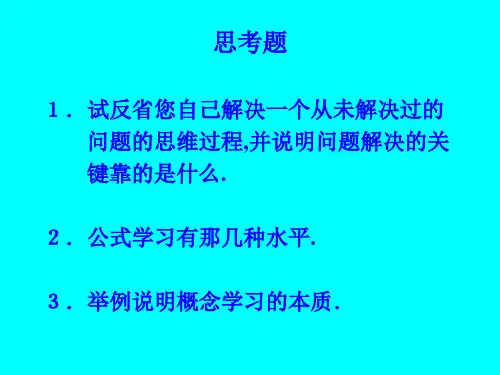 最新四次课的内容要点ppt课件