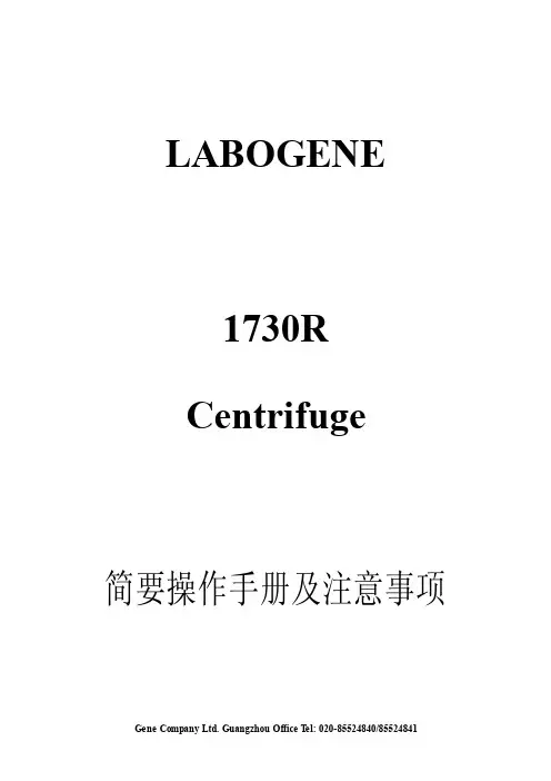1730R中文说明