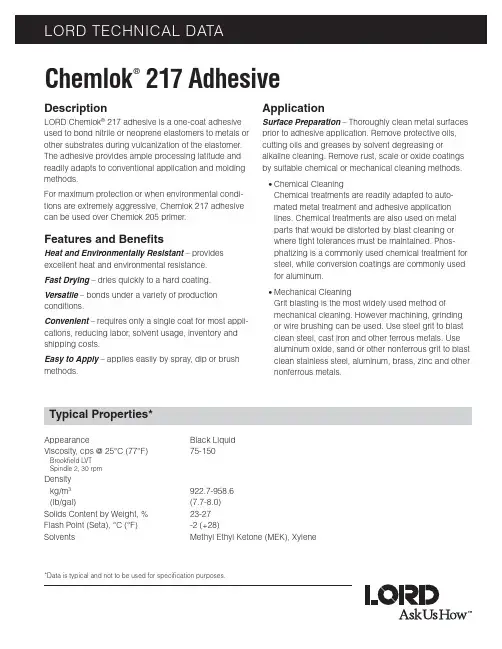LORD Chemlok 217 黏合剂说明说明书