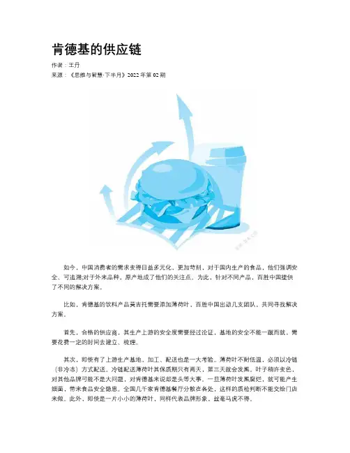 肯德基的供应链
