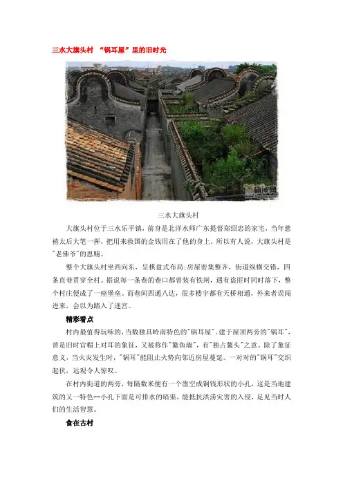 广东最美十大古村落