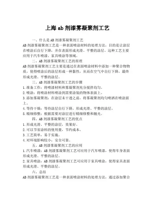上海ab剂漆雾凝聚剂工艺