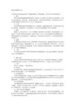 猪场冬季采暖12式