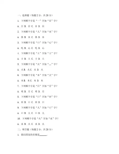 幼儿园中班语文考试卷