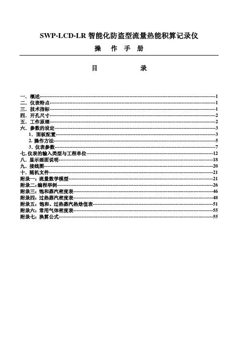 饱和蒸汽及过热蒸汽焓值