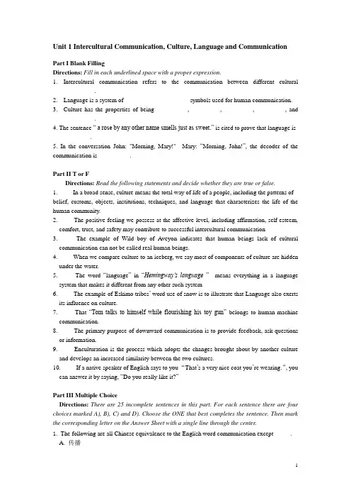 跨文化交际unit 1练习