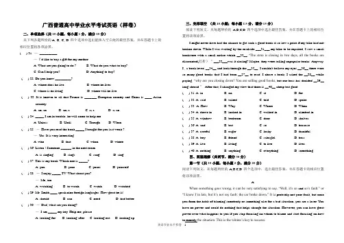 学业水平考试样题(完整版)
