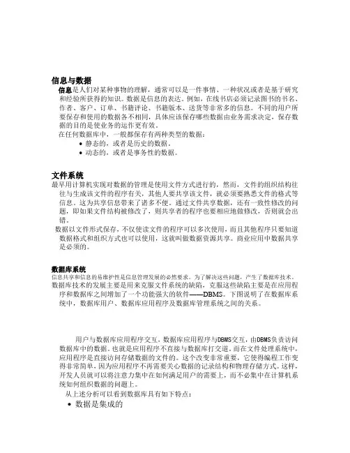 计算机软件技术基础 第三版  课后习题答案