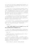 拉曼光谱