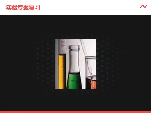 化学实验中的气压变化
