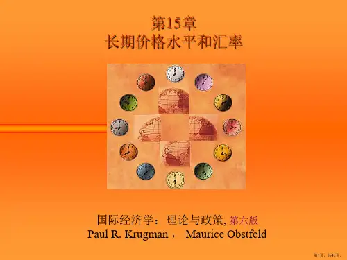 国际经济学克鲁格曼中文版