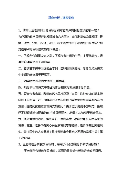 模块二必选案例分析