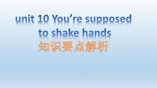 Unit10 知识要点解析