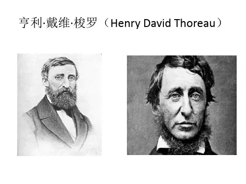 梭罗
