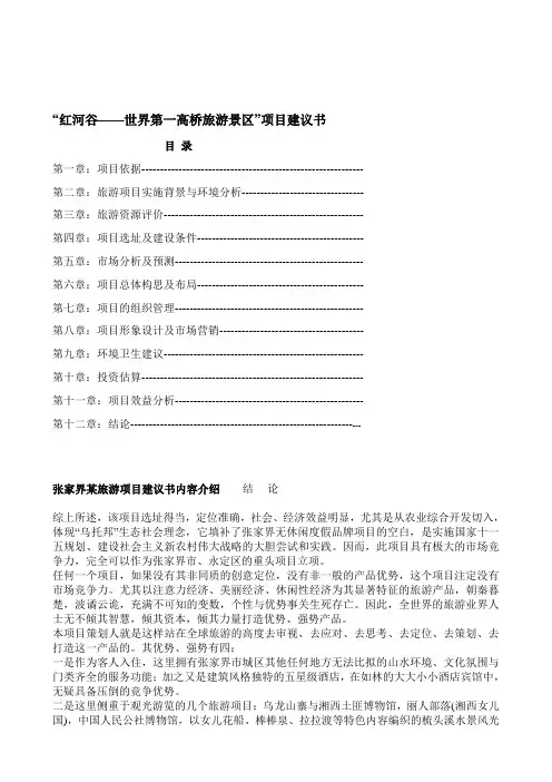 建议书格式