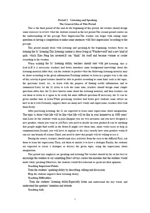 【英语】高中英语新课标(人教版)必修五 优秀教案 (Unit 3 Life in the future Period 3)