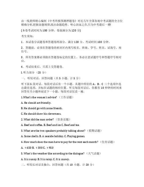 2022-16中考模拟卷英语试题(含答案)