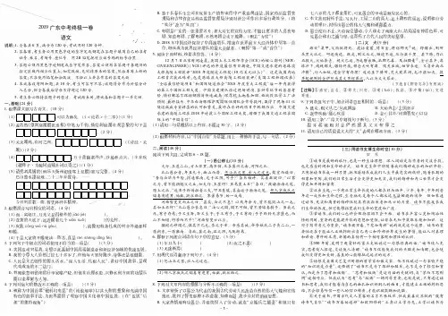 2019年广东中考终极一卷-语文试题(扫描版)