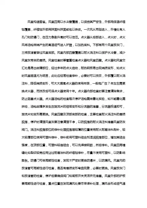 锅炉内受热面检修安全注意事项_锅炉检修注意事项及解决方案