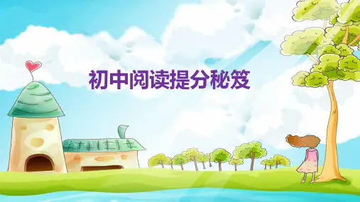 初中记叙文阅读-把握文章主旨