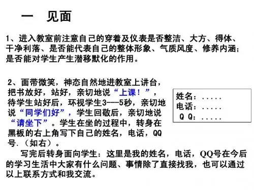 走进物理课堂之前(与高一新生第一次见面)