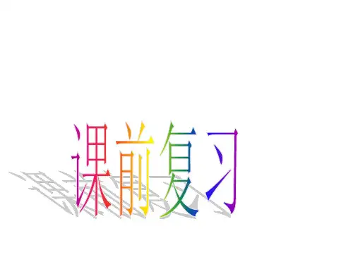 数学二年级上册人教新课标2-1-1不进位加课件(42张)-1