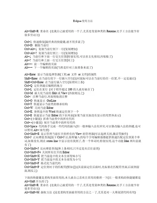 如何使用eclipse