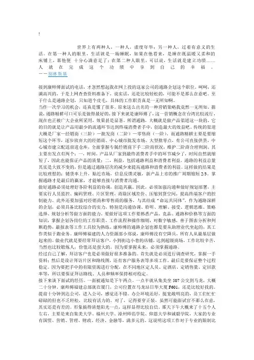 cdl-blg_k康师傅笔试一面二面全记