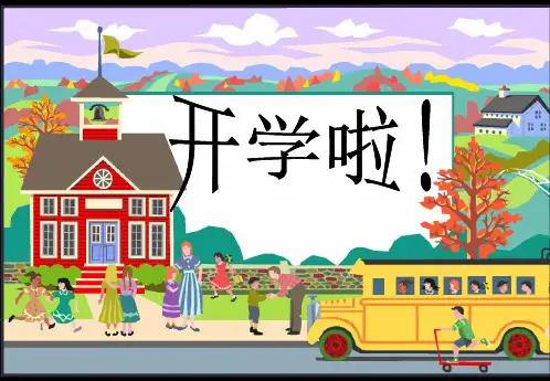 《入学教育》.ppt