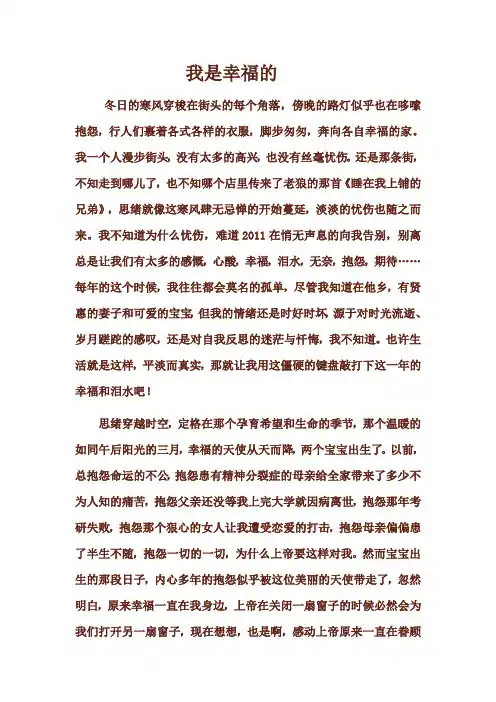 人教版初二语文下册教师下水作文