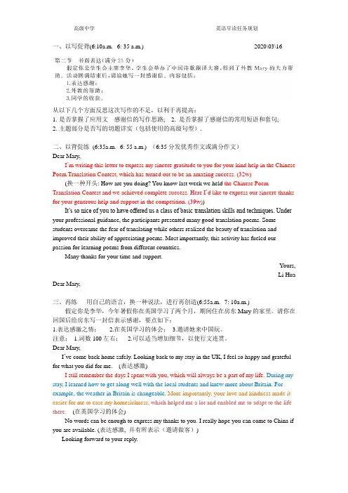 高三英语早读任务3月16号