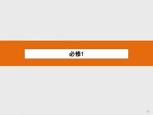 浙江省2018年高考历史总复习名师课件：专题一 古代中国的政治制度(共22张PPT)