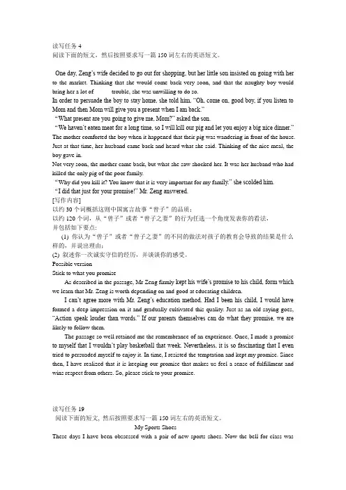 高考英语复习读写任务背诵60范例2