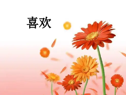 看图说话写话《花伞借给谁》(课堂PPT).ppt