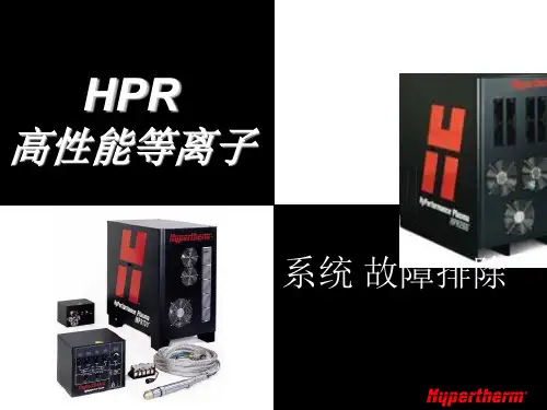 海宝等离子电源HPR130维修步骤