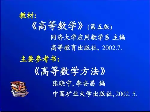 大学高等数知识体系概述