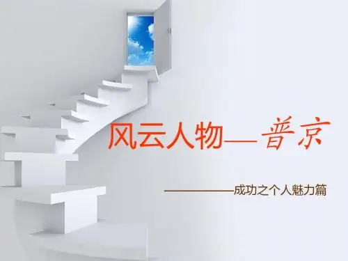 风云人物-普京