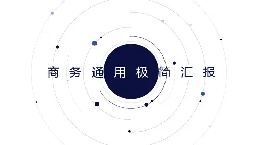 欧美大气精选PPT模板 (32)