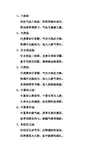 风湿科100首方剂