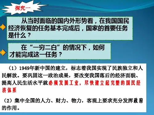 我国计划经济体制的形成及其作用