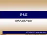 投资学第七章